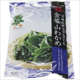 金華山わかめ【湯通し塩蔵わかめ】(1袋150g)