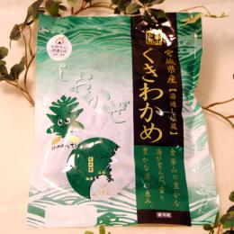 宮城県産【湯通し塩蔵】くきわかめ 200g